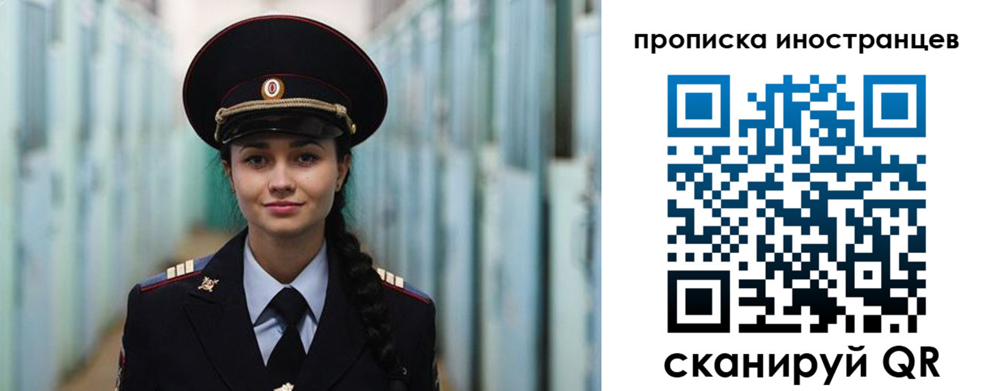 миграционный учет в Щиграх